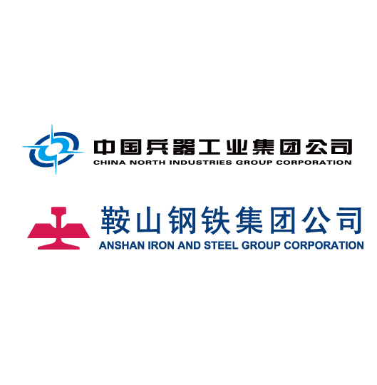 鞍山钢铁集团和中国兵器工业集团矢量logo分享